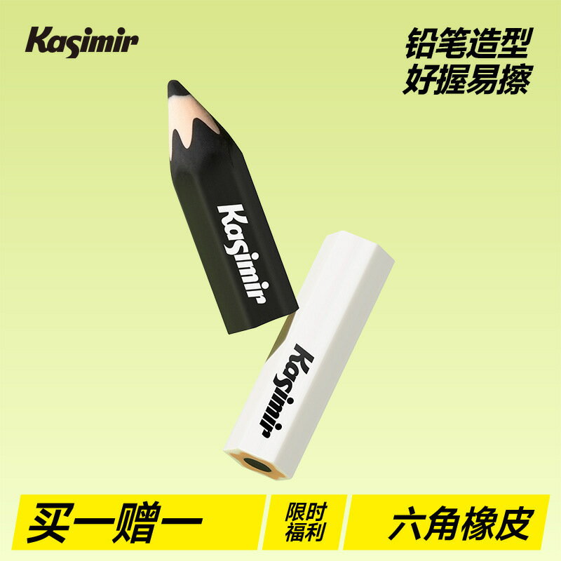 【官旗小學生易擦拭六角橡皮喬遷同學聖誕節