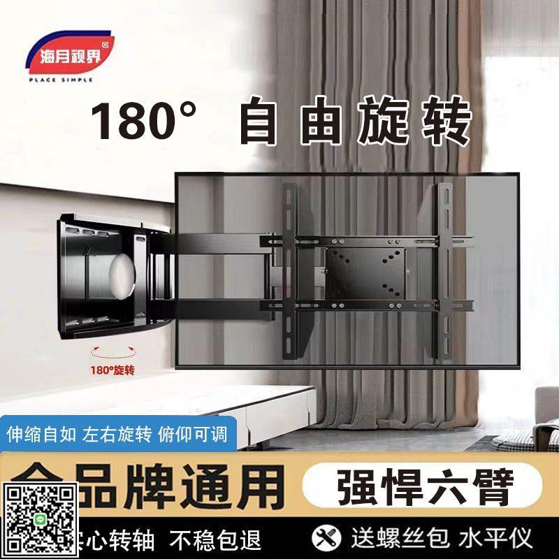 液晶電視機伸縮旋轉折疊架可調壁掛架支架顯示器墻上搖擺架子通用-UM.有米家居