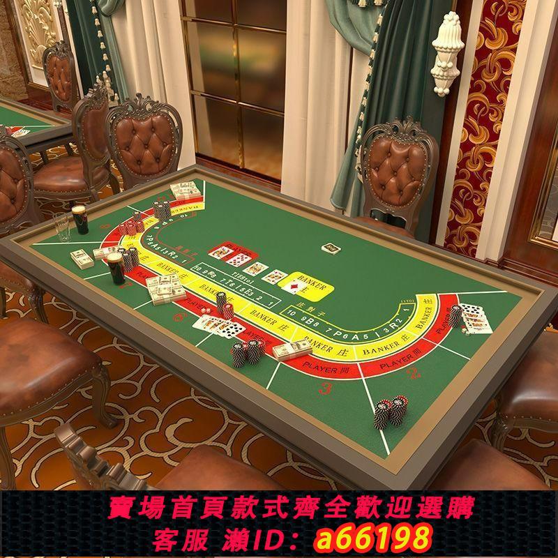 【臺灣公司 可開發票】德州撲克籌碼桌布桌墊棋牌室長方形墊麻將臺墊百家樂桌遊臺布美式