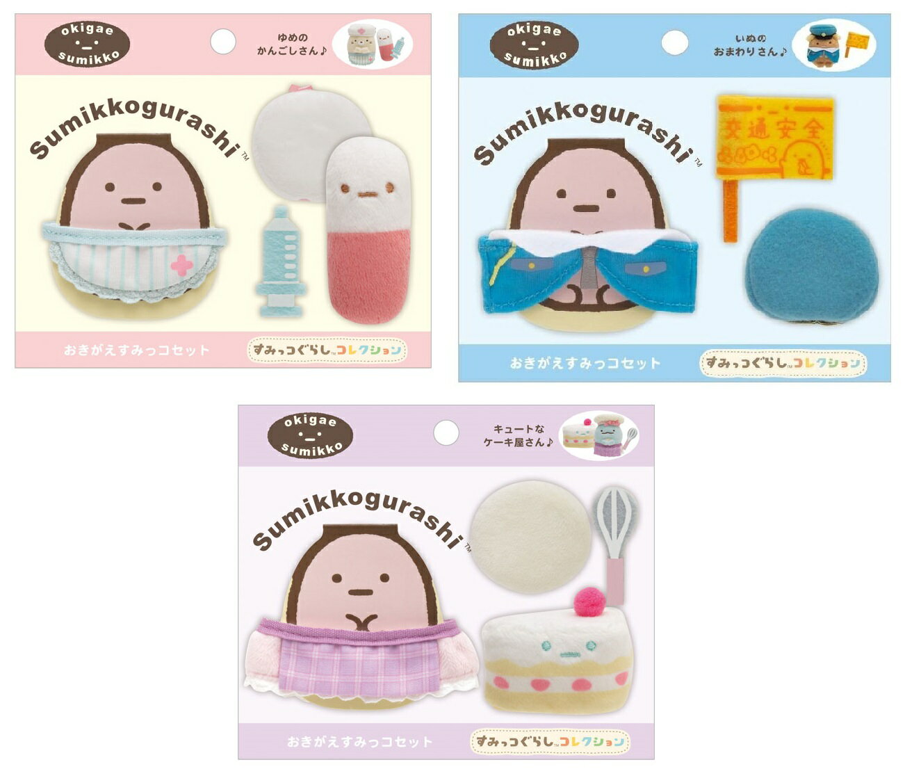 大賀屋 日貨 角落生物 制服 護士 甜點店 警察 娃娃 擺飾 角落小夥伴 正版 J00019135