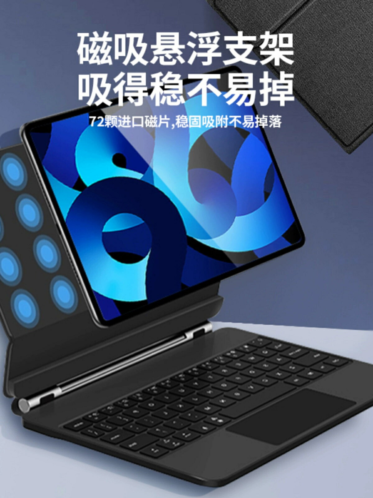 木蘭數碼妙控鍵盤適用ipad妙控鍵盤蘋果Air5平板電腦磁吸保護套妙控鍵盤