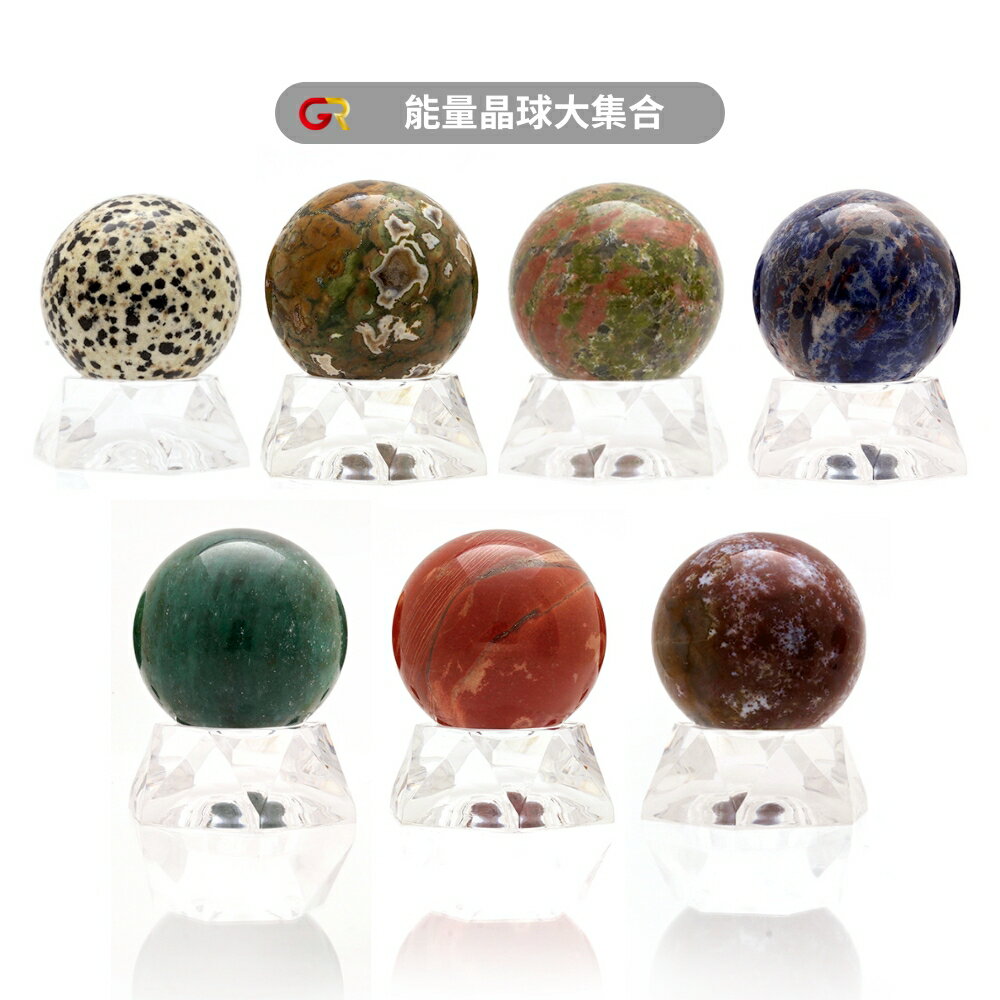 礦石球 綠東菱玉 印度瑪瑙 紅瑪瑙 海洋石 白點蘇打 花綠石 斑點石 能量礦石球