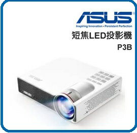 <br/><br/>  Asus P3B全球最亮LED投影機 攜帶式投影機.華碩原廠保固2年內建12000mAh電池800流明LED短焦微型投影機行動電源<br/><br/>