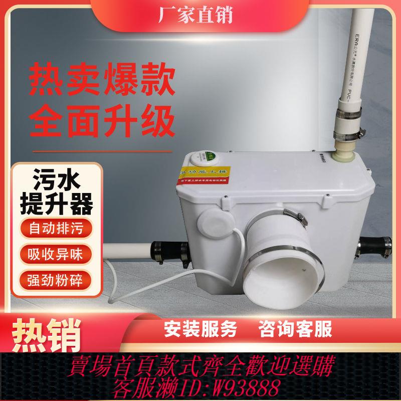 {臺灣公司貨 可打統編}馬桶電機提升泵廁所地下室老房改造洗手盆沐浴馬桶電化糞器粉碎機