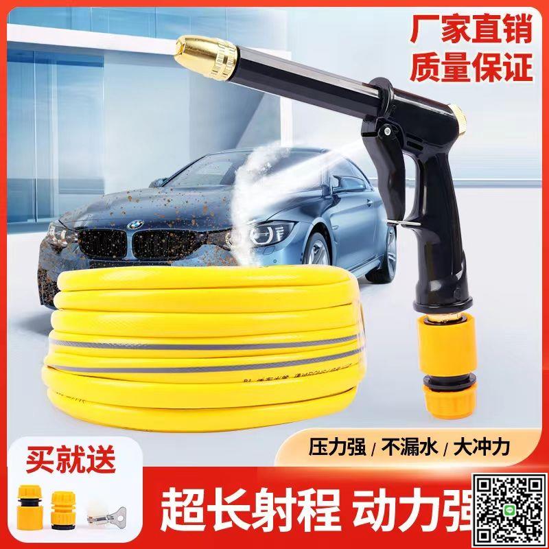 家用洗車水槍高壓澆花沖地神器家庭接自來水軟管刷車套裝清洗工具-UM.有米家居