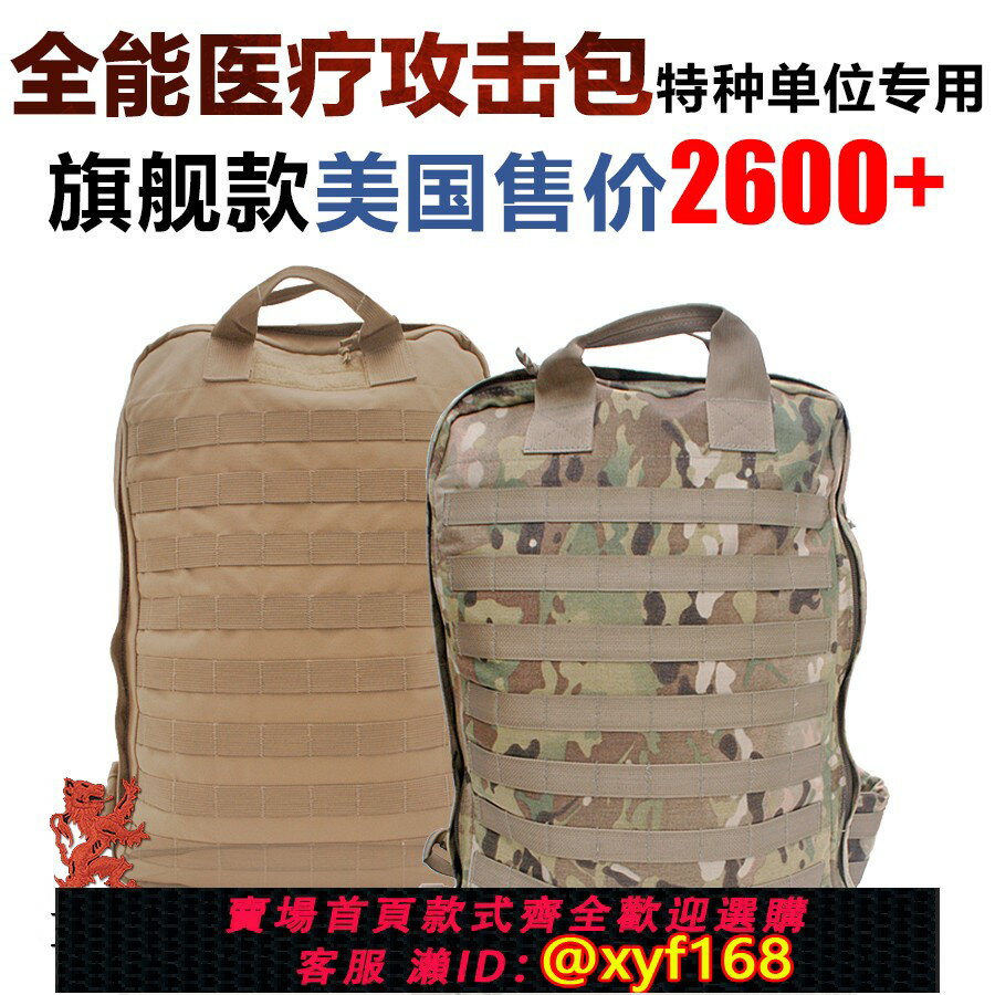 {臺灣公司貨 可打統編}美產軍版LBT-2670B戰術包攻擊包3D多功能醫療揹包軍迷戶外登山包