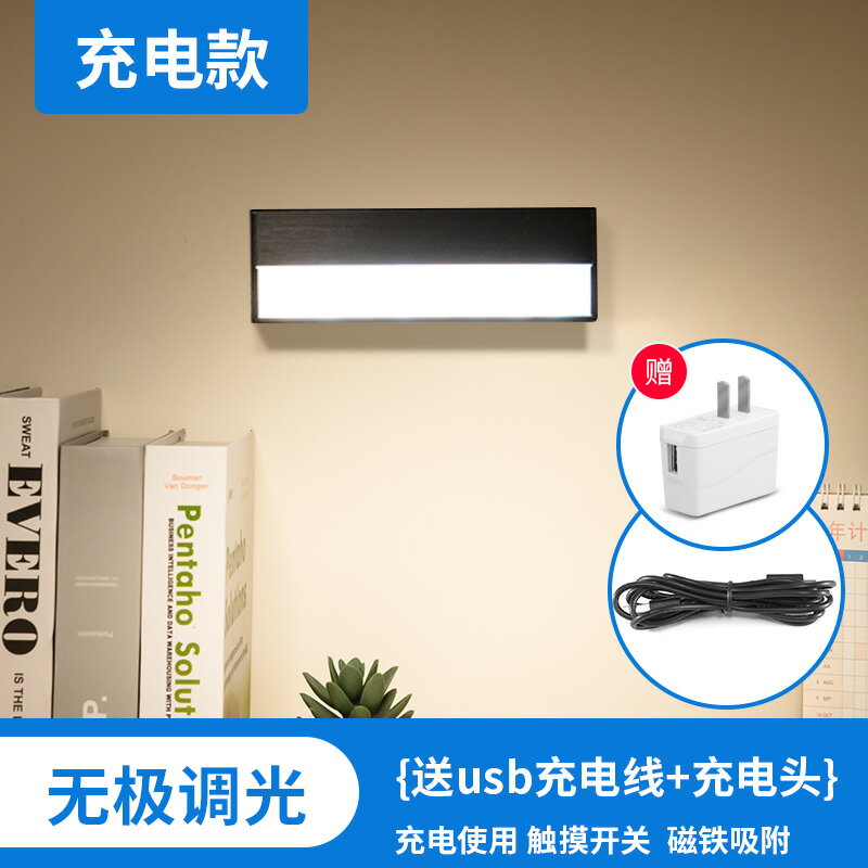 小夜燈 充電壁燈 感應夜燈 睡眠台燈 LED小夜燈可充電式臥室床頭宿舍床燈寢室看書台燈墻壁燈2021新款【MJ22480】