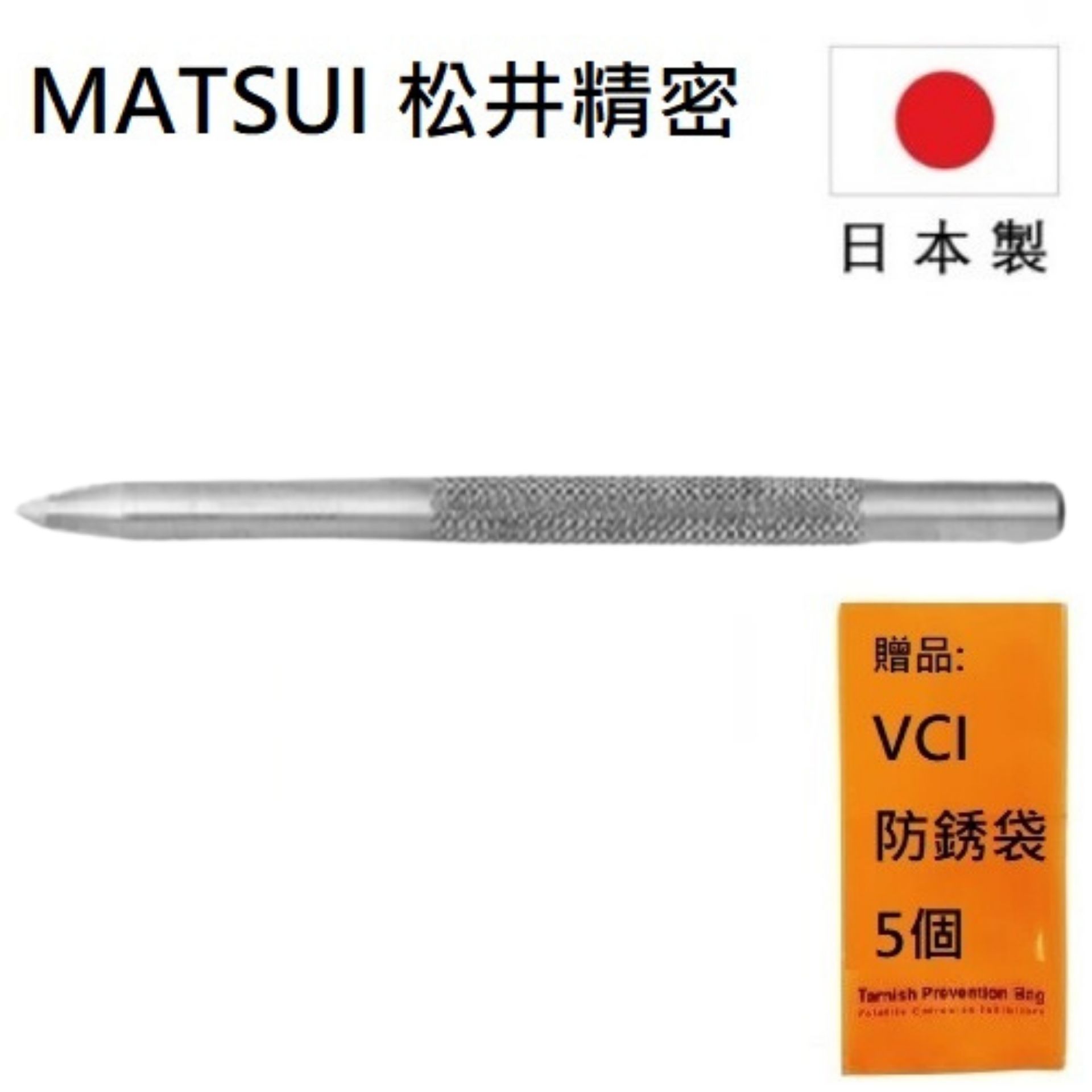 【MATSUI 松井精密】金屬劃線筆, NK 日本製造