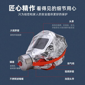 海康威視消防面具防火災逃生面罩3C認證過濾式防煙防毒自救呼吸器