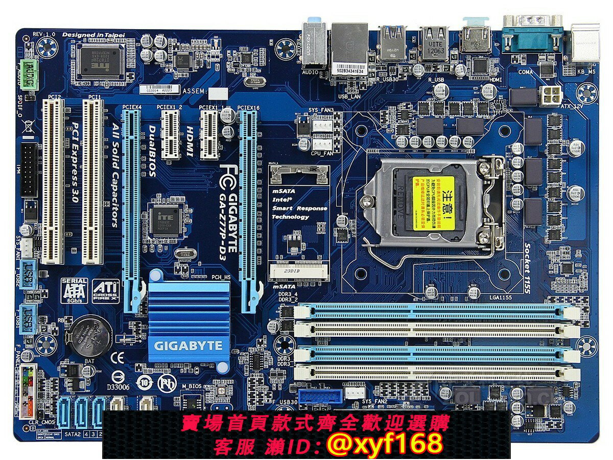 {保固一年 可打統編}Z77主機板 Gigabyte/技嘉 GA-Z77P-D3 1155主機板 支援1230 V2 3470