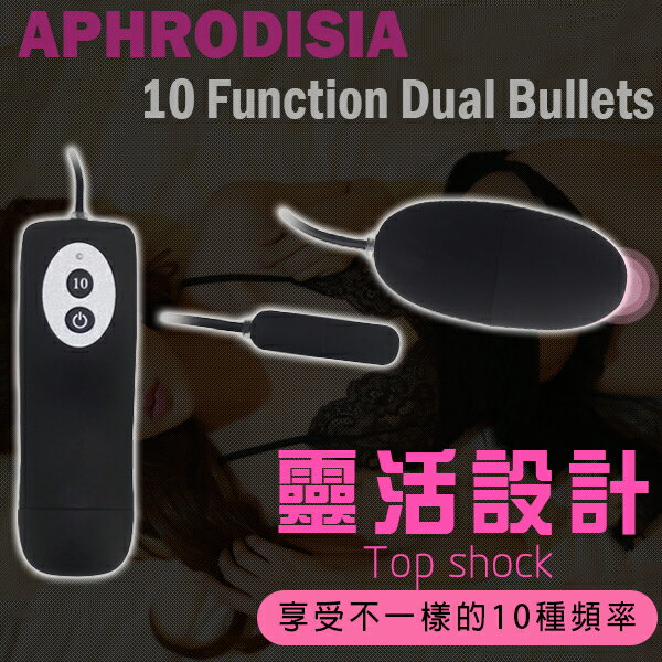 【送270ml潤滑液】●-阿芙拉10段變頻超強雙跳蛋-黑