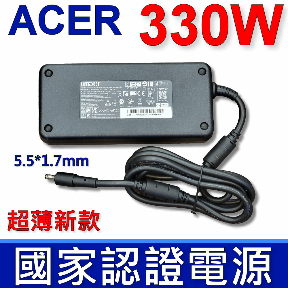 ACER 宏碁 330W 原廠變壓器 5.5*1.7mm PA-1331-99 充電器 19.5V 16.9A 電源線