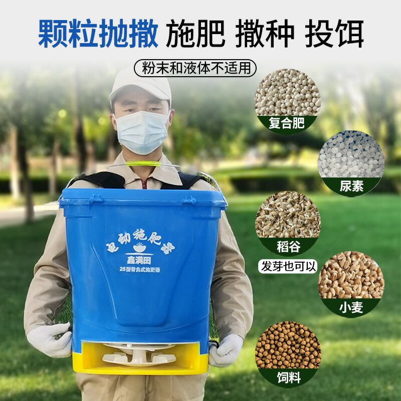 電動撒肥料神器施肥器撒肥機多功能農用小麥水稻播種機全自動撒播
