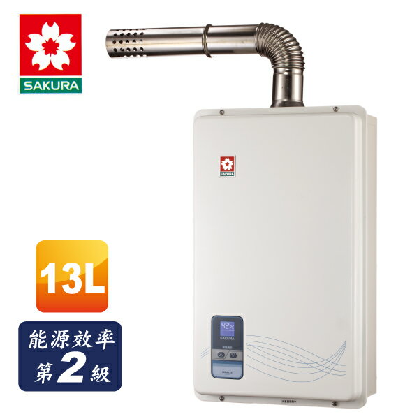 SAKURA櫻花 數位恆溫 強排 13L 熱水器 SH9133 液化 合格瓦斯承裝業 免費基本安裝（偏遠鄉鎮除外）