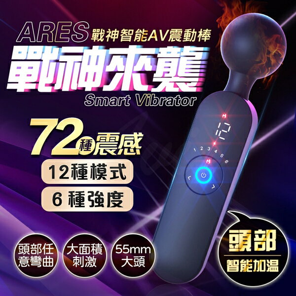 來樂LILO 戰神高階版 電動AV按摩棒 秒潮智慧變頻強震AV電動按摩棒 震動按摩棒 女用按摩器 振動器 自慰棒