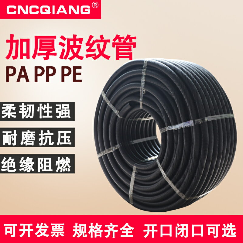 塑膠波紋管PE加厚穿線軟管PP阻燃絕緣電纜線束保護套線螺紋管開口