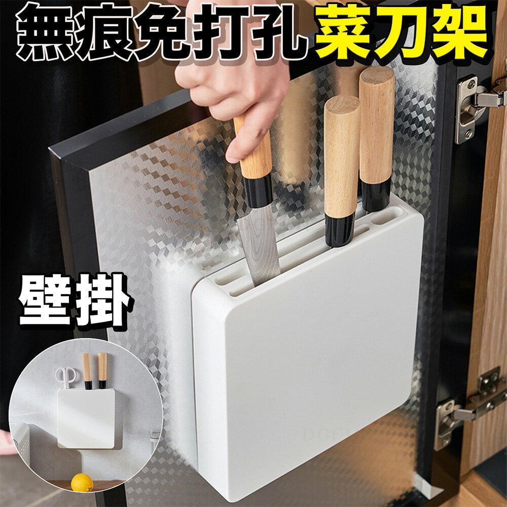 大賀屋 日本 無痕刀具架 菜刀架 壁掛刀架 防塵壁掛刀架 免打孔刀架 隱藏刀架 刀具收納盒 廚房刀架 C00010744