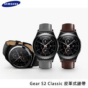 SAMSUNG Gear S2 Classic R732 原廠藍芽智慧手錶帶/ET-SLR73/皮革錶帶/手錶錶帶/原廠錶帶/替換式錶帶/東訊公司貨