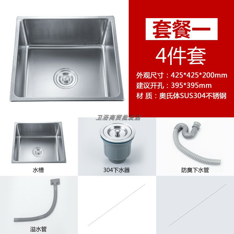 德國水槽加厚 廚房洗菜盆304不銹鋼水槽洗碗池大單盆手工單槽套餐 5