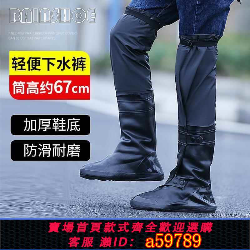 【臺灣公司 可打統編】防水鞋套防滑加厚耐磨下雨天外穿矽膠腳套男款趕海便攜高筒雨靴
