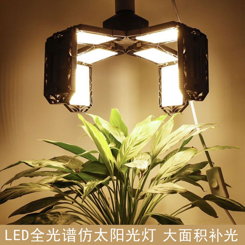免運 可開票 生長燈 植物生長燈 補光燈 燈管 LED植物燈折疊式變化多端適合室內種植多肉花草專用