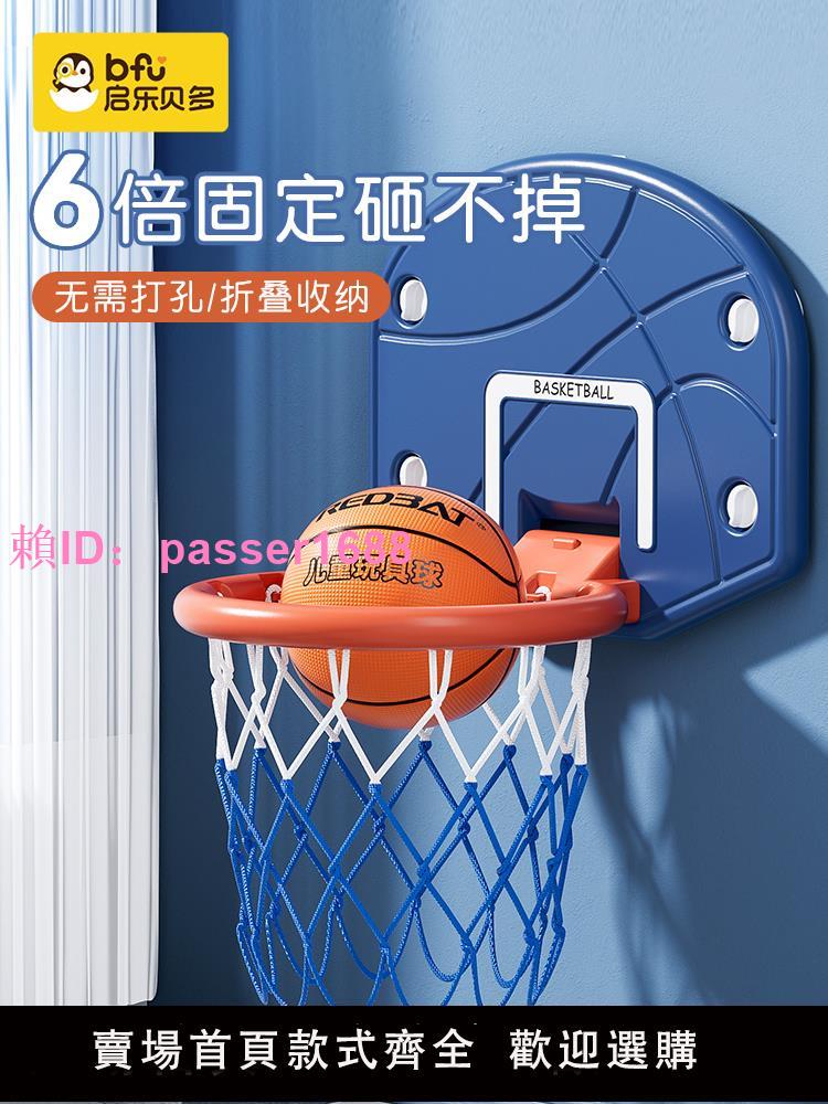 兒童靜音籃球框投籃架掛式家用室內運動玩具小孩籃球架可升降籃筐