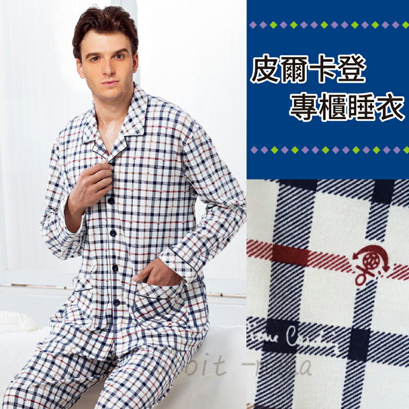 【現貨】兔子媽媽 皮爾卡登 F~XL 睡衣 精典格紋男生睡衣 6890 居家服.男性睡衣 開擋設計