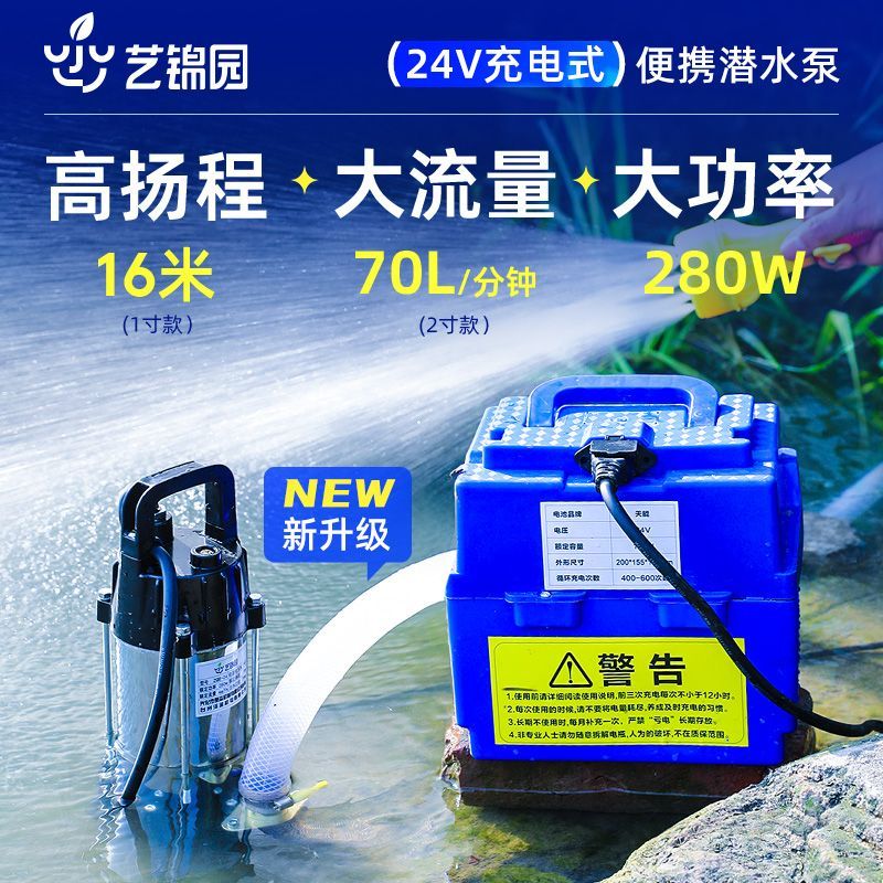 免運 可開發票 抽水泵 潛水泵充電式水泵家用抽水澆菜12v24v大功率花園便攜式戶外抽水泵 快速出貨