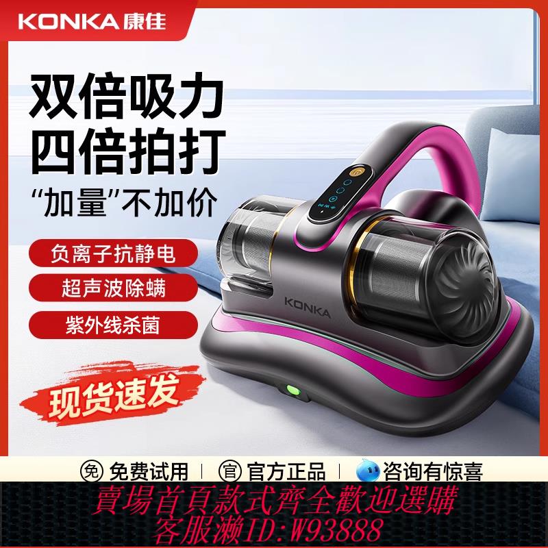 {可刷卡 打統編}康佳無線旋風除蟎儀床上吸塵器家用手持去除蟎蟲機官方旗艦店2025