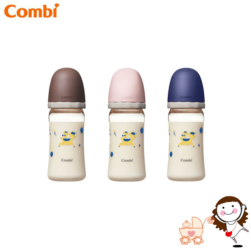 【Combi】康貝 真實含乳寬口PPSU奶瓶240ml 三色可選｜寶貝俏媽咪