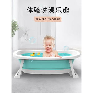 折疊浴盆 嬰兒寶寶洗澡盆家用新生兒加厚大號兒童泡澡缸沐浴桶用品