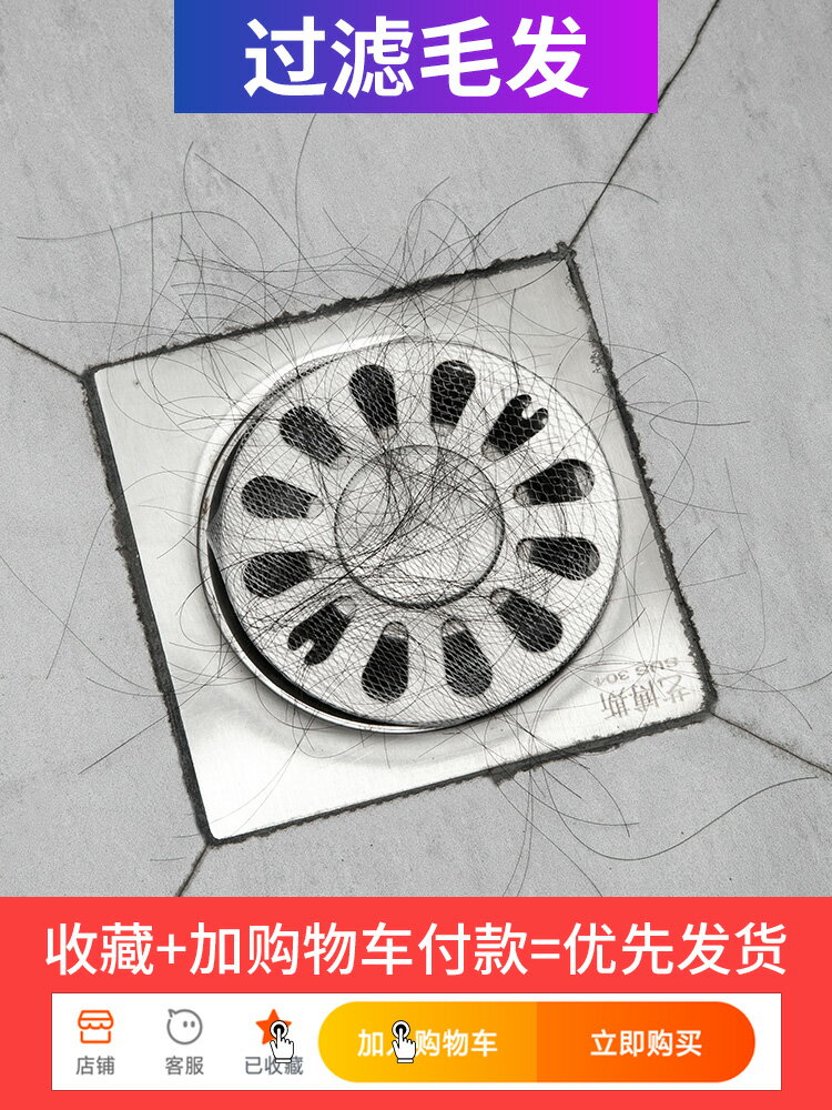 衛生間地漏毛發過濾網攔發網浴室下水道一次性地漏頭發防堵神器