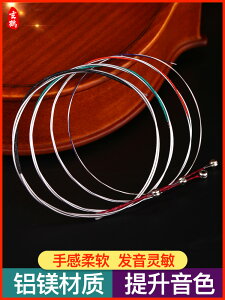 玄鶴小提琴弦專業演奏級鎂鋁鍍金初學者耐用套裝1/2/3/4線琴弦