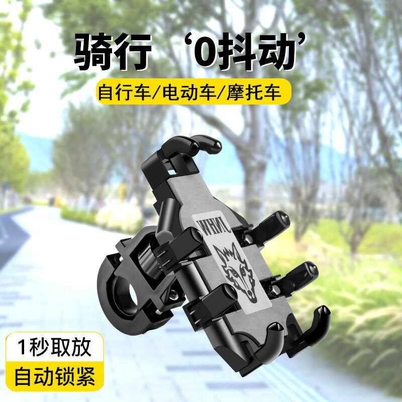 八爪魚手機支架摩托車導航支架電動電瓶車機車騎行防減震旋轉支架【尚宜汽配】