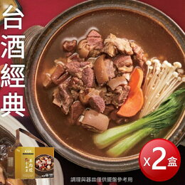 免運★冷凍 台酒 紹興小山羊羊肉爐(1600g*2盒)