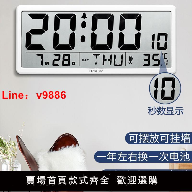 【臺灣公司 超低價】漢時大屏創意時尚掛鐘可擺可掛辦公室客廳靜音電子時鐘簡約HA88