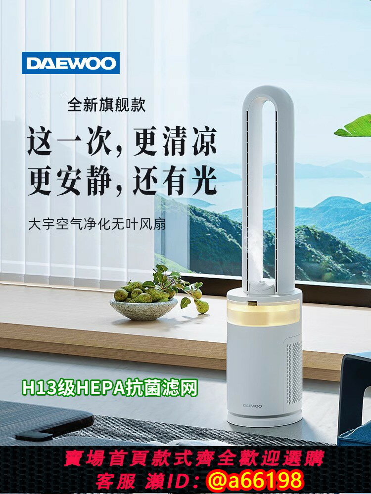 【臺灣公司 可開發票】大宇無葉風扇家用靜音塔式落地扇變頻凈化空氣迴圈扇孕嬰兒電風扇