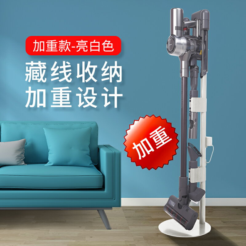 吸塵器置物架 適用dreame追覓吸塵器支架收納架V8V9V10V11V12免打孔置物架掛架【DW4169】