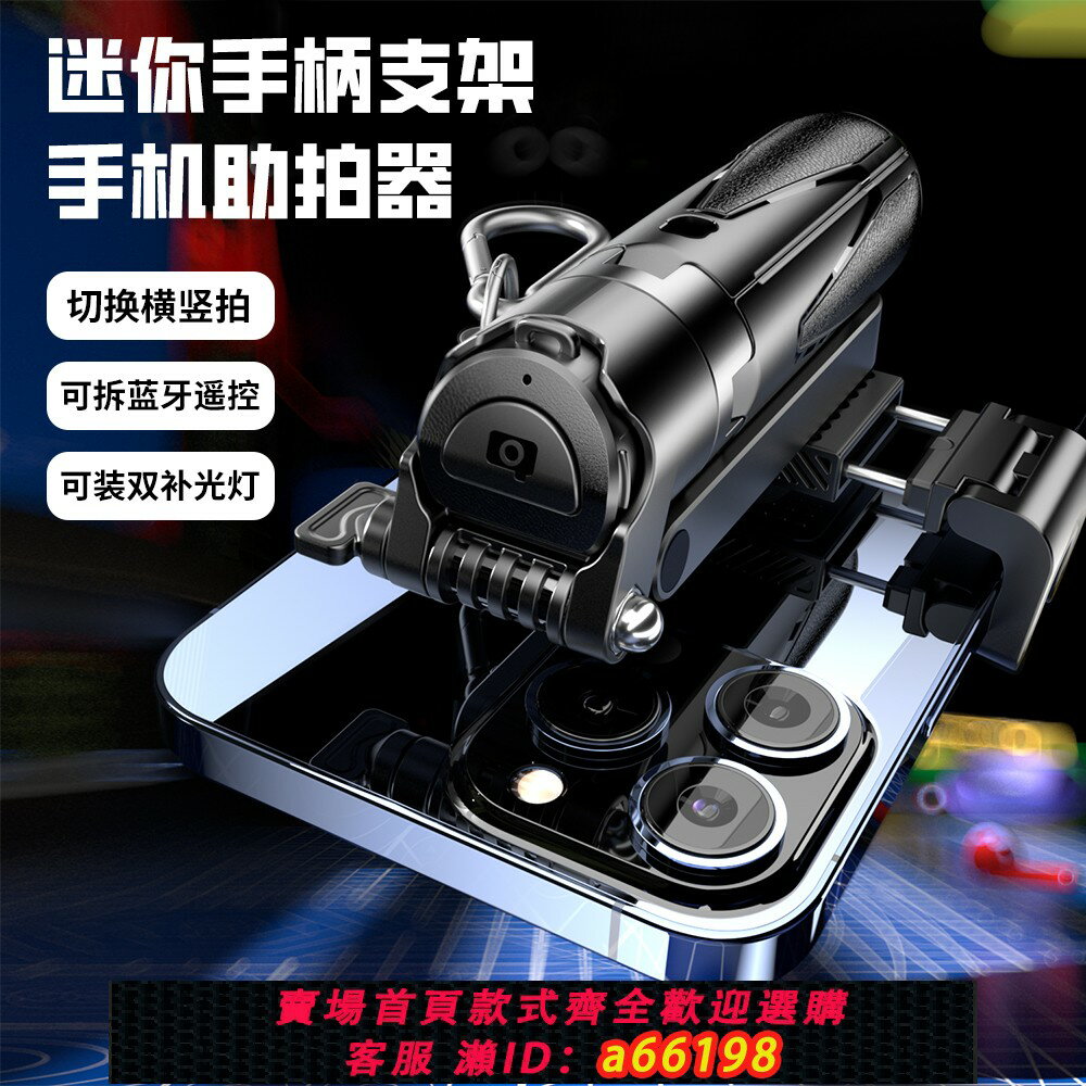 【臺灣公司 可開發票】P15Mini手機穩定助拍器2025新款超迷你自拍桿手持拍照神器直播戶外旅遊拍攝支架遠端藍芽手柄追劇便攜四腳架