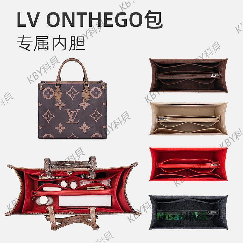 適配于LV ONTHEGO內膽包中包tote內襯分隔收納整理超輕便包撐內袋40111 Misaki精品