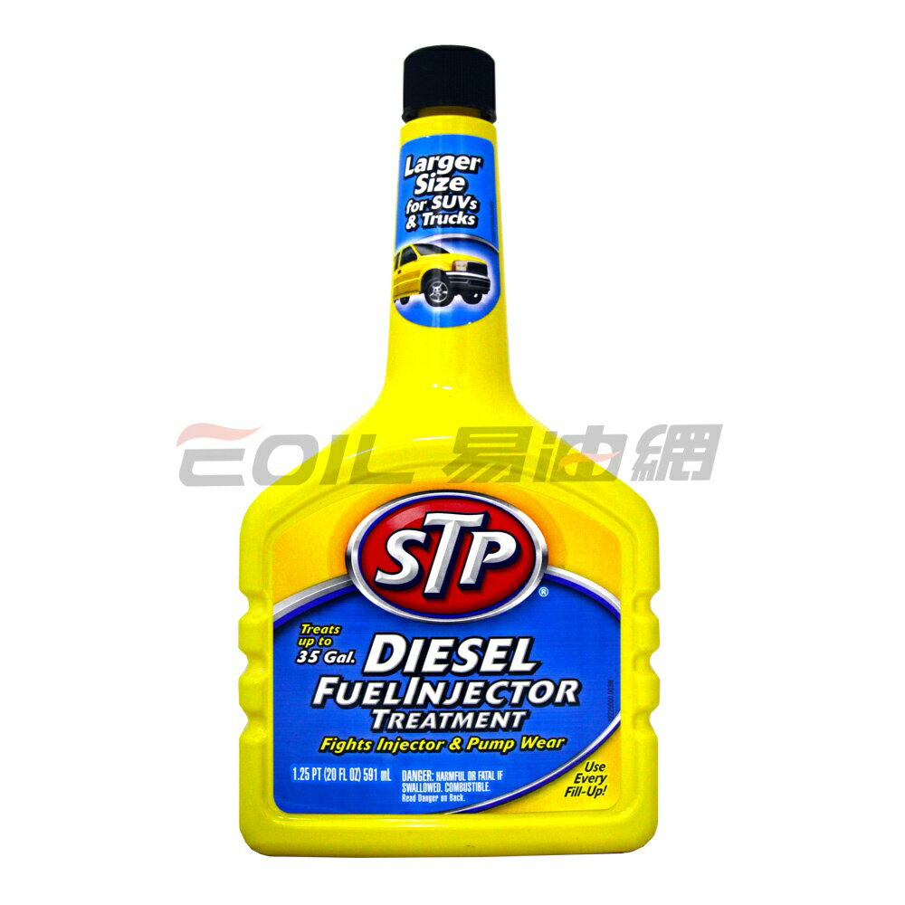 STP 柴油精 #78380