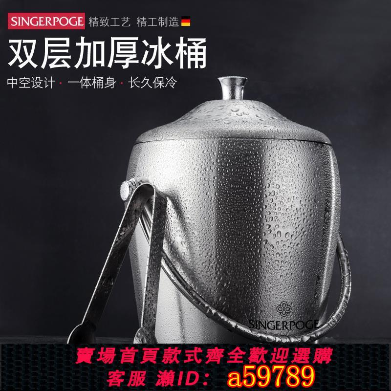 【臺灣公司 可打統編】不銹鋼冰桶香檳桶紅酒冰鎮啤酒冰塊桶ktv酒吧保溫冰酒桶冰粒桶