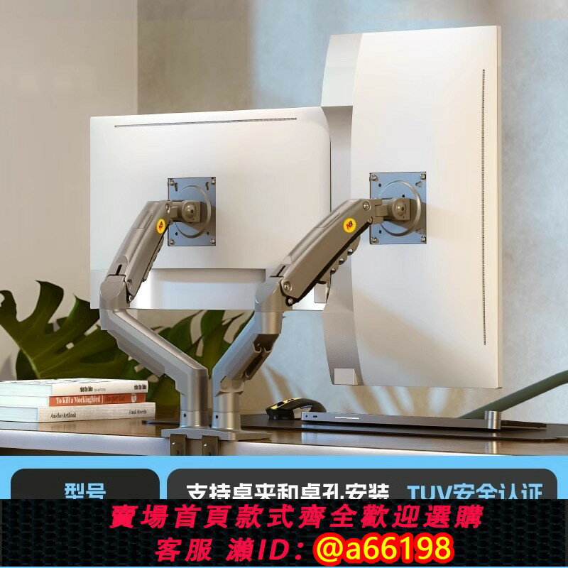 【臺灣公司 可開發票】NB F160雙屏顯示器支架電腦螢幕桌面可升降旋轉機械懸臂增高架
