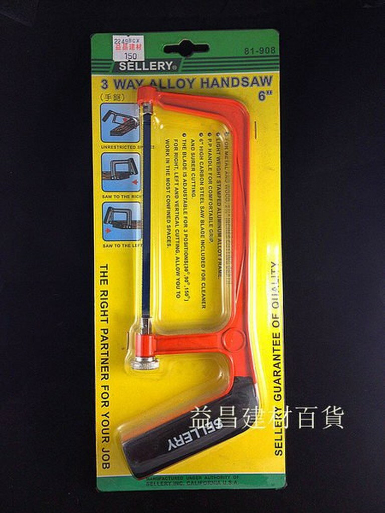 【台北益昌】SELLERY 81-908 專業級 手鋸 木頭 塑膠 可用
