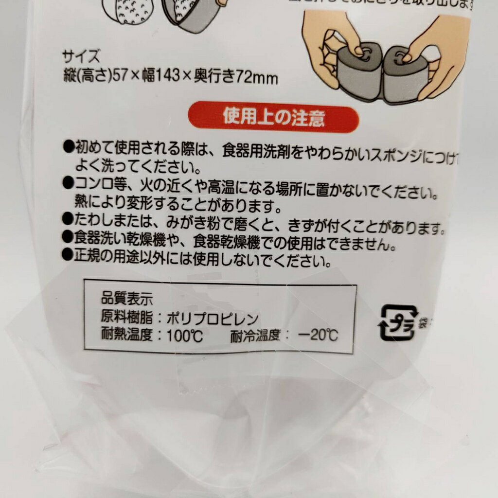 日本 🇯🇵 三角飯糰模具 飯糰模具 壽司飯糰模具 兒童米飯便當 海苔飯糰 野餐 便當DIY【APP滿額下單10%點數(單一帳號最高5000點)】2/28止 6