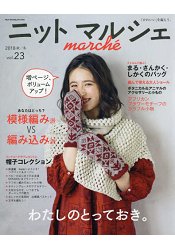 KnitMarche溫馨手工編織市集Vol.23