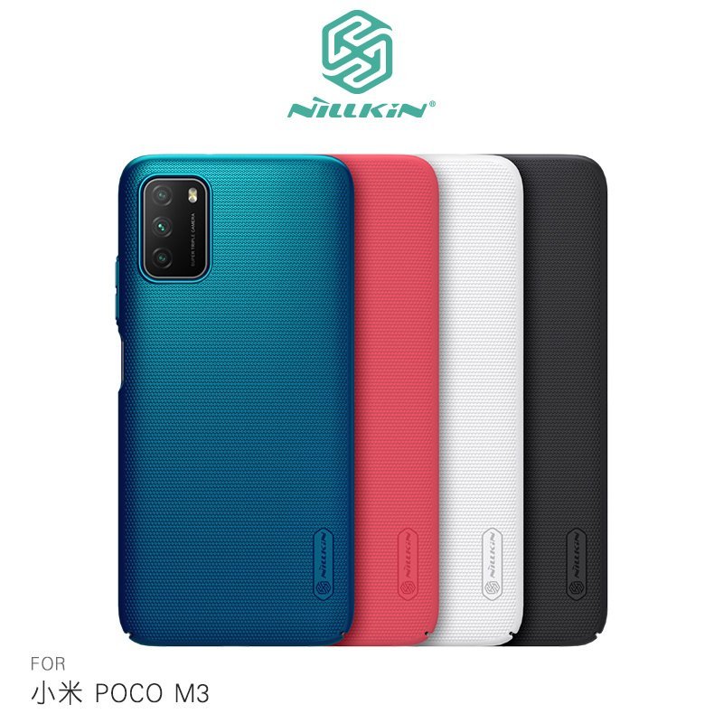 【APP4%點數】NILLKIN 小米 POCO M3 超級護盾保護殼 硬殼 背蓋式 手機殼 防滑