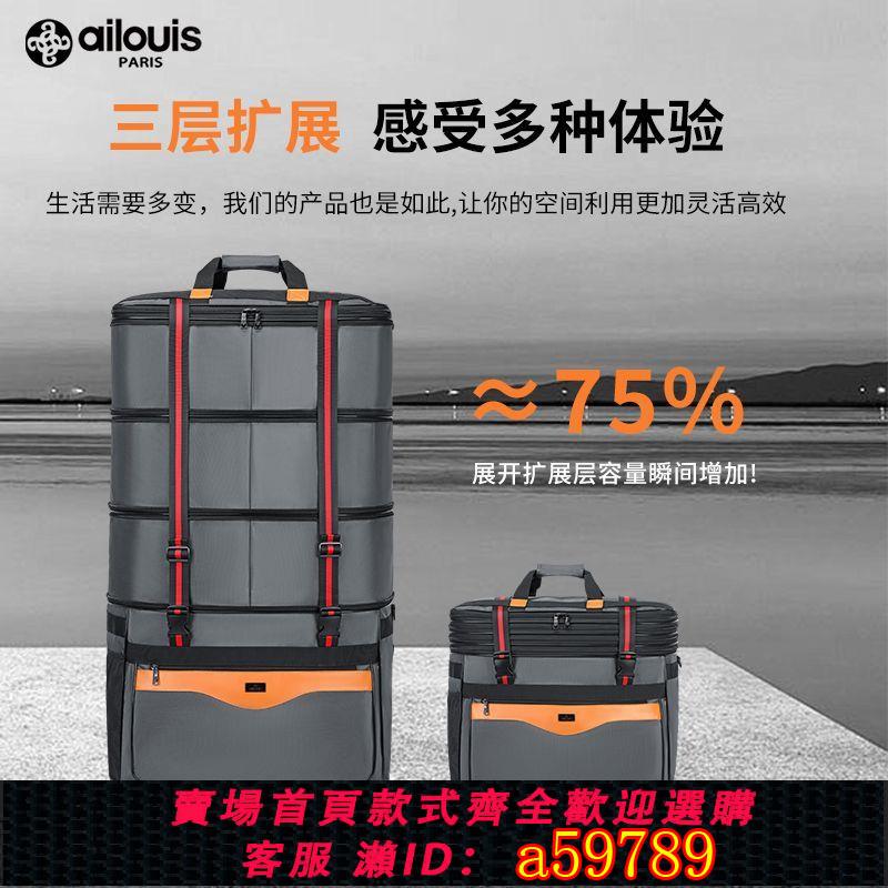 【臺灣公司 可打統編】【1084人收藏】愛路易158航空託運包學生出國搬家牛津布旅行箱萬向輪折疊行李箱