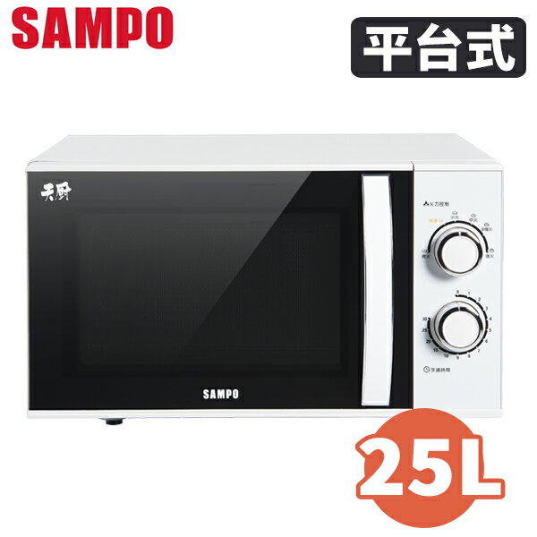 sampo聲寶 25l 平台式微波爐 re-n225pr