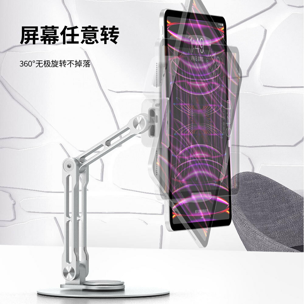 多用途支架 萬用支架 調節支架 懶人支架360旋轉鋁合金平板電腦夾子支架增高散熱折疊直播追劇桌面支架
